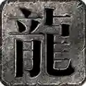 崇游传奇手游2025-崇游传奇官方最新版Androidv4.6.9