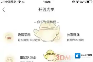 趣推怎么赚钱