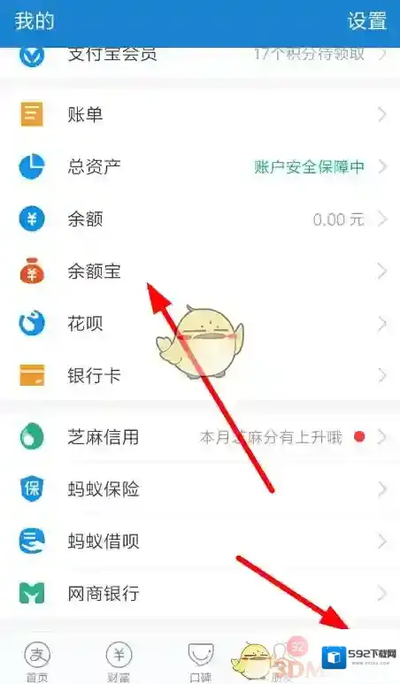 支付宝谁是大赢家活动怎么玩