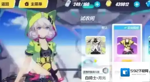 崩坏3青柠汽水服装礼包值得买吗 青柠汽水服装礼包介绍