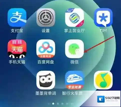 微信教程