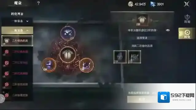 黑暗之潮契约属性