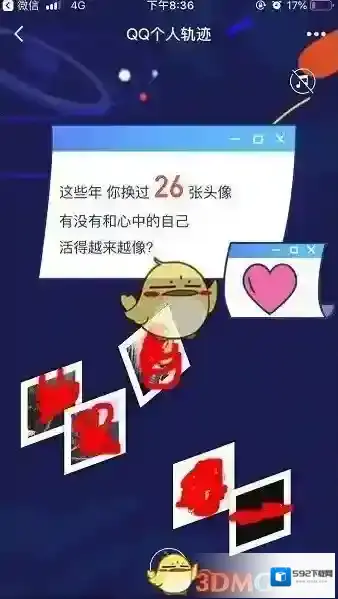 QQ即时通信