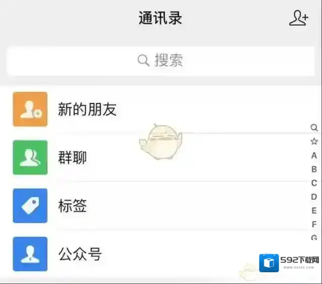 微信提醒关闭推送设置方法介绍
