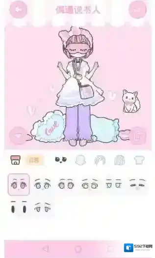 装扮少女三星