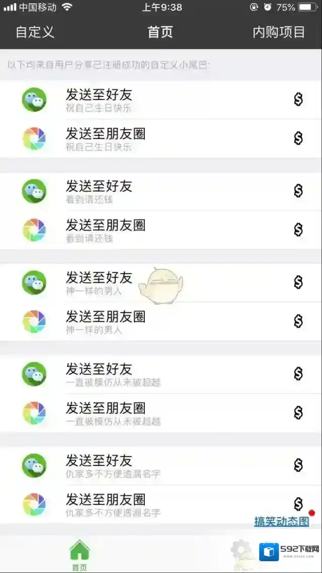 微信个字