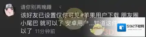 微信填写