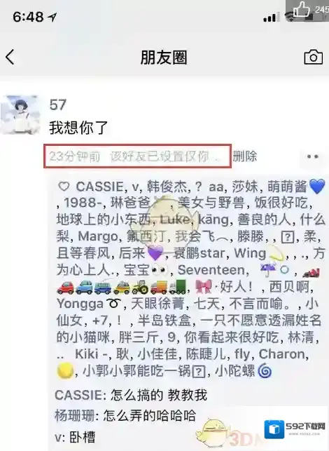 微信小尾巴