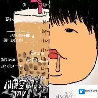 微博奶茶表情包