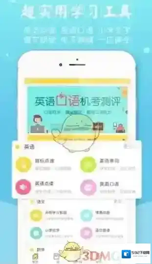倍速课堂下载