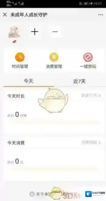 微信未成年人