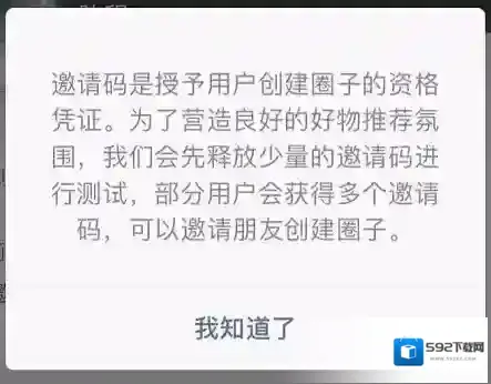 微信好物圈