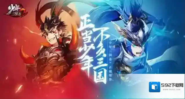 少年三国志2武将