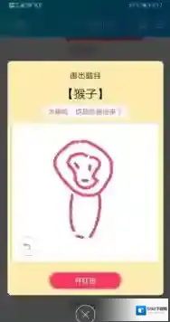 《QQ》画图红包猴子怎么画？