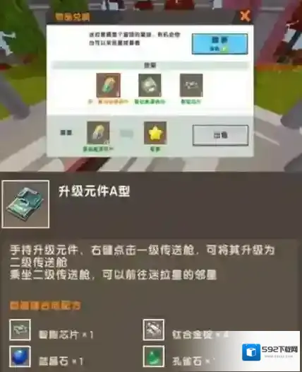 迷你世界空岛