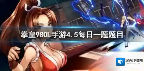 拳皇98终极之战OL薇普