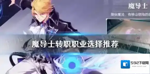晶核魔导士