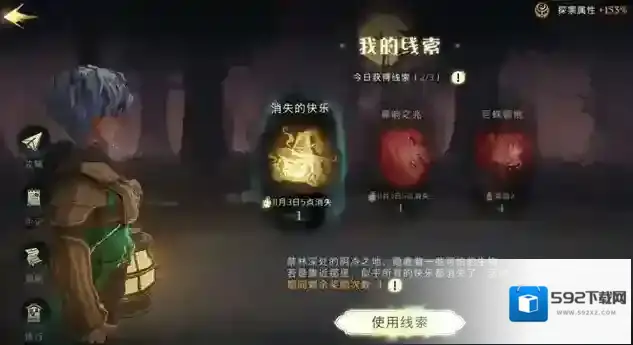 哈利波特魔法觉醒奖励