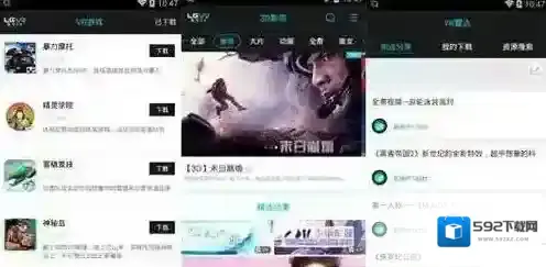 蓝光VR大师资源