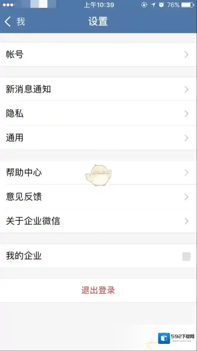 企业微信个人微信