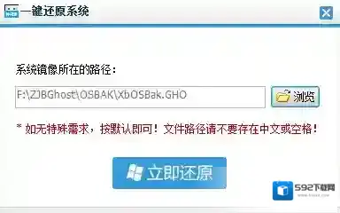装机吧一键重装系统装机吧