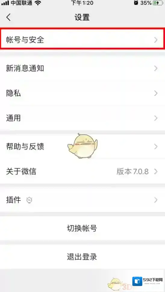微信点击