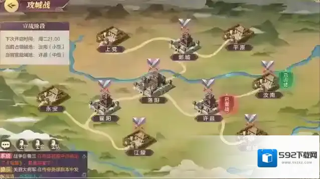 三国志幻想大陆士兵