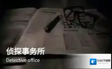 crimaster犯罪大师爷爷