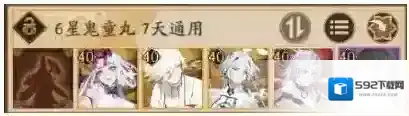 阴阳师超鬼王