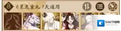 阴阳师攻攻