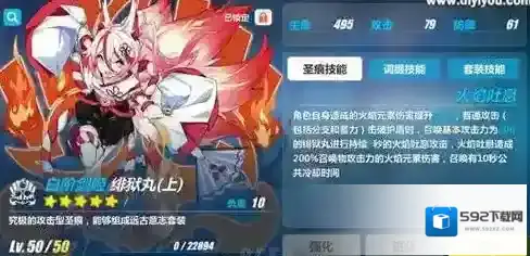 崩坏3增加