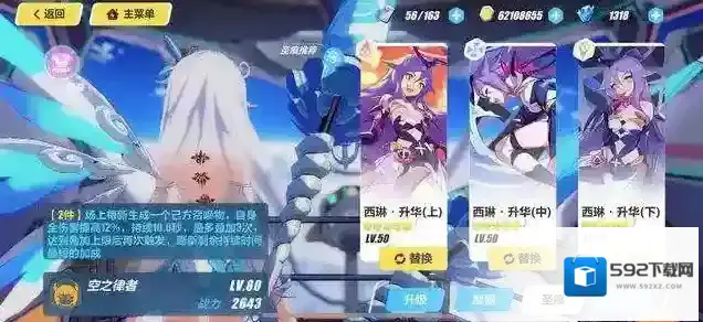 崩坏3角色
