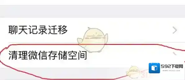 微信语音播放