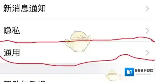 微信版本