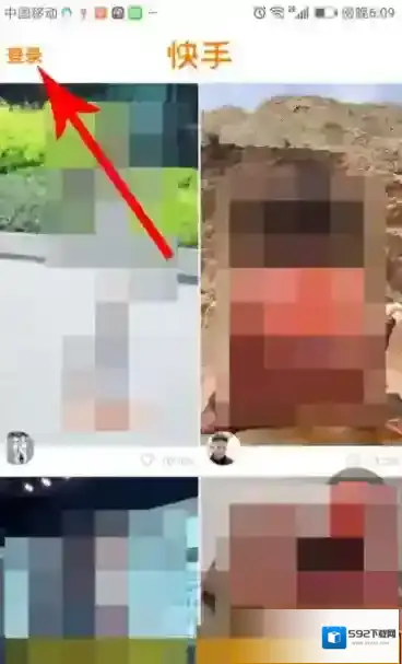 快手下图
