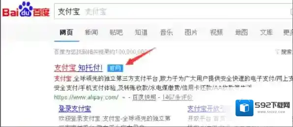 支付宝开通