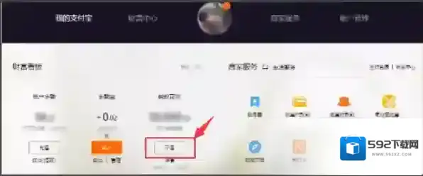 支付宝开通花呗