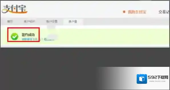 支付宝在下面