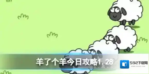 羊了个羊消除