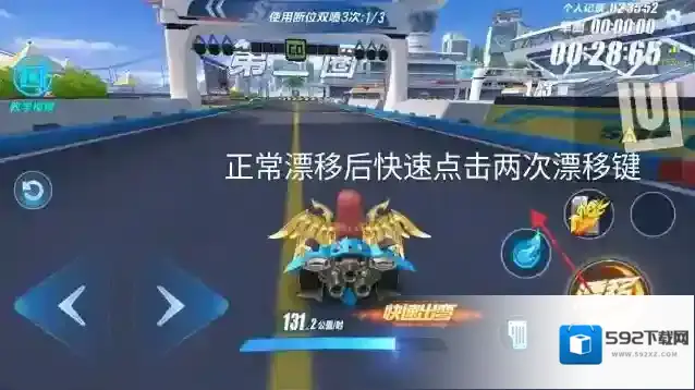 qq飞车漂移