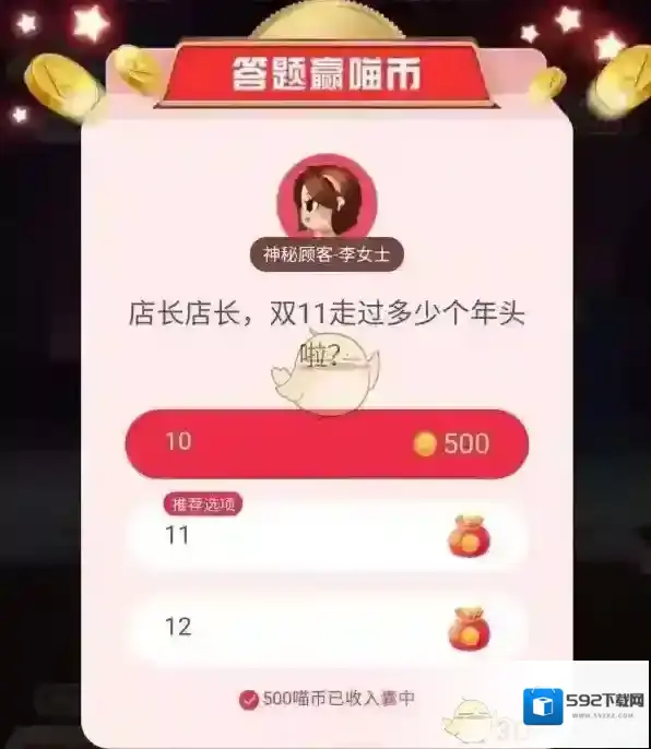 店长店长，双11走过多少个年头啦？