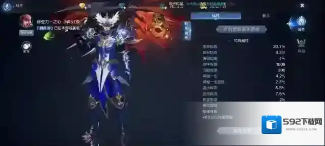全民奇迹2词条