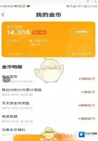 七猫小说好友