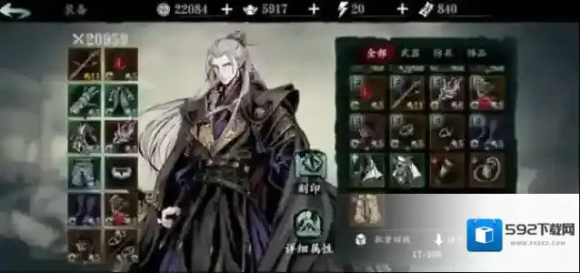 影之刃3左殇