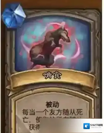 炉石传说骨网