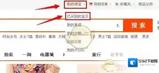 淘宝网评价