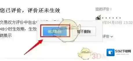 淘宝网宝贝