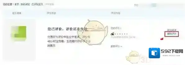 淘宝网点击