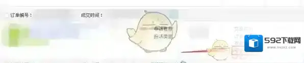 淘宝网删除