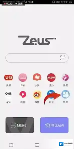 宙斯浏览器查看